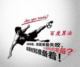 定陶最新的模拟用户点击算法临沂SEO教程