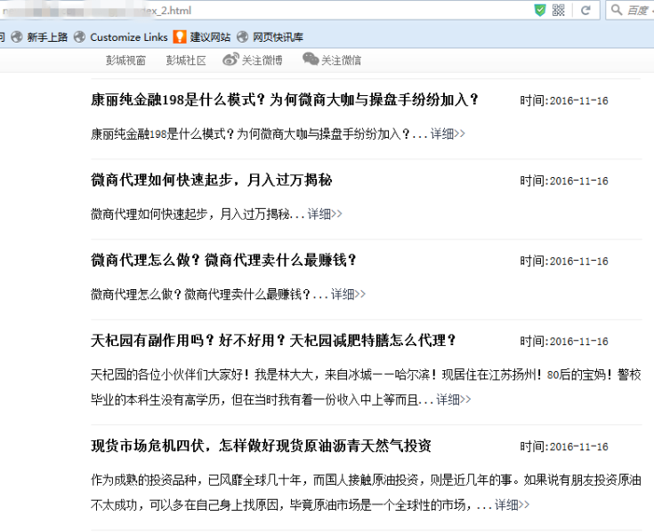 定陶百度推出蓝天算法，严厉打击新闻源售卖目录