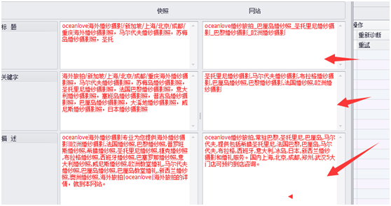 网站优化 网站优化