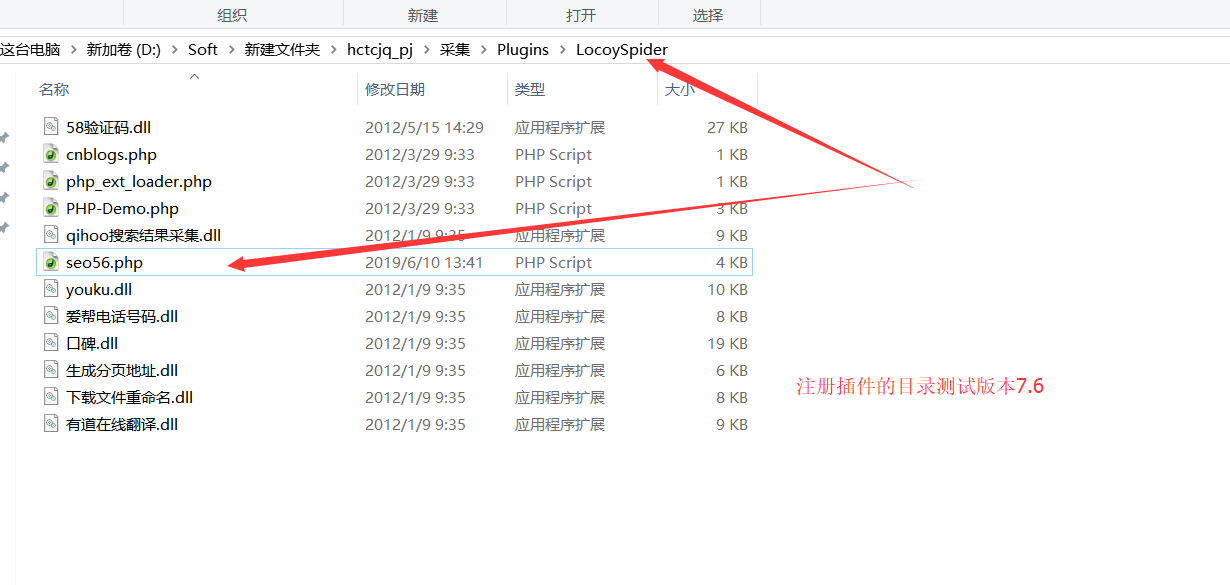 定陶火车头7.6采集器如何整合SEO56伪原创API