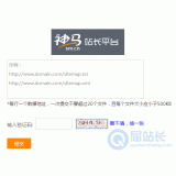 定陶神马移动适配工具