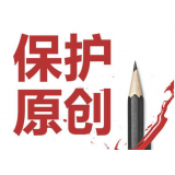 定陶糗趣兔:如何看待SEO中的原创与伪原创