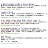 定陶SEO该怎么选择关键词吗