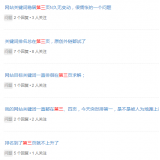 定陶关键词排名第三页不到首页分析