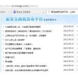 定陶SEO排名软件易发宝：SEO排名第一的罪与罚