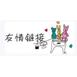 定陶交换网站友情链接要具备七个步骤